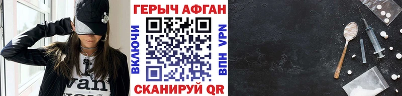 ГЕРОИН герыч  Кемерово 